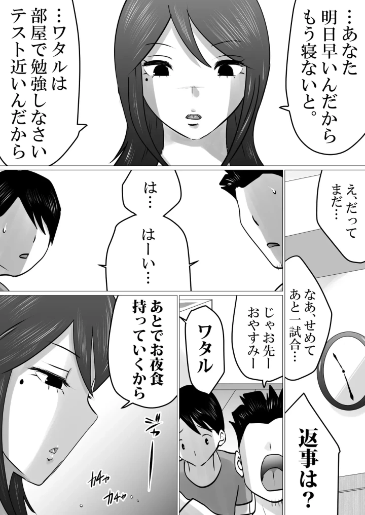 24ページ目
