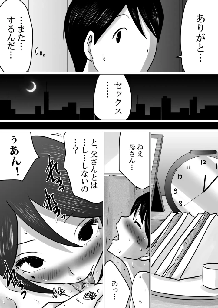 25ページ目