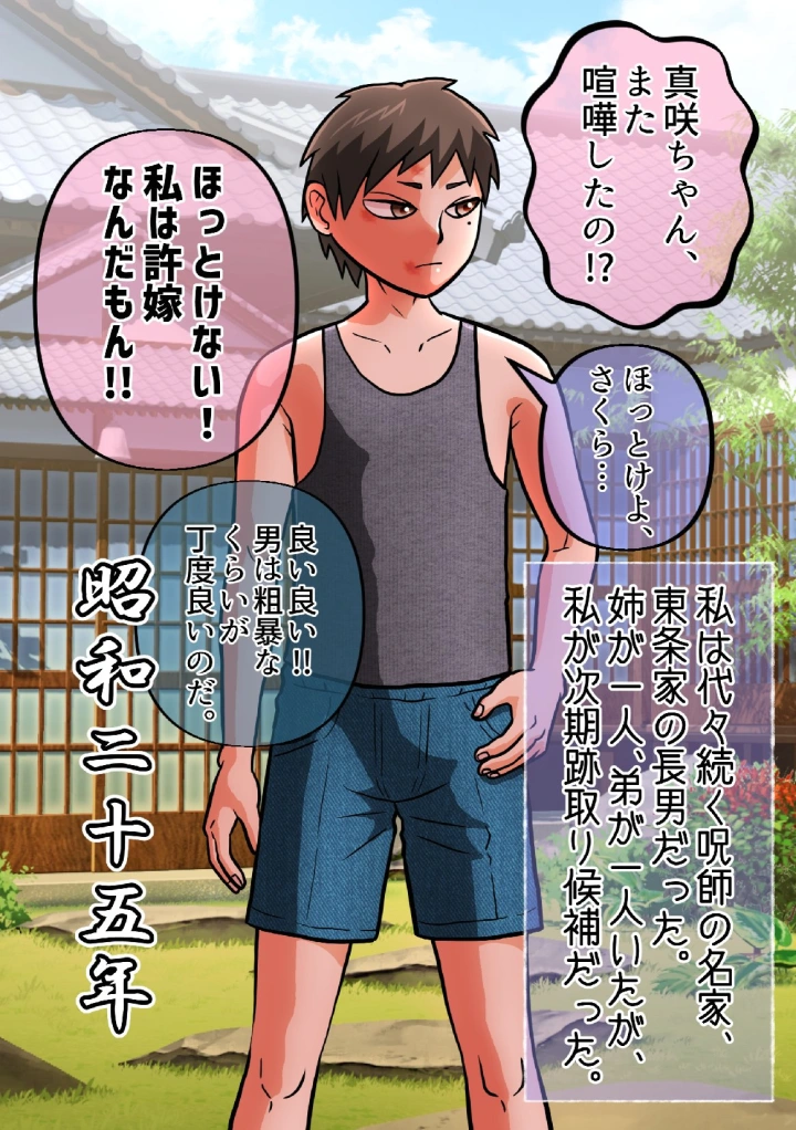 9ページ目