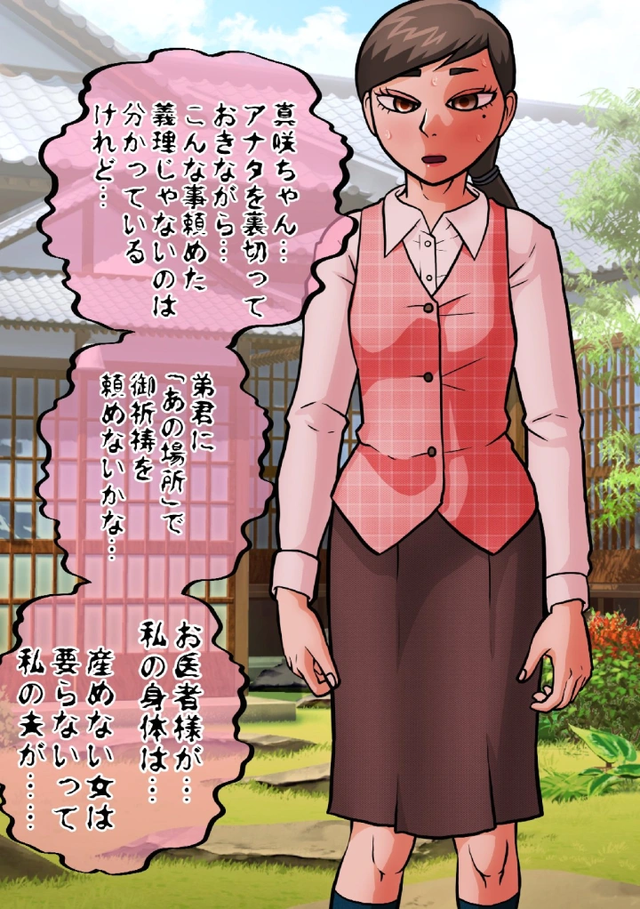 29ページ目