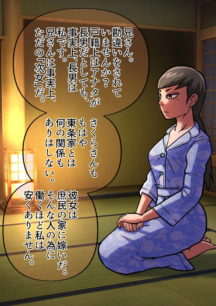 30ページ目