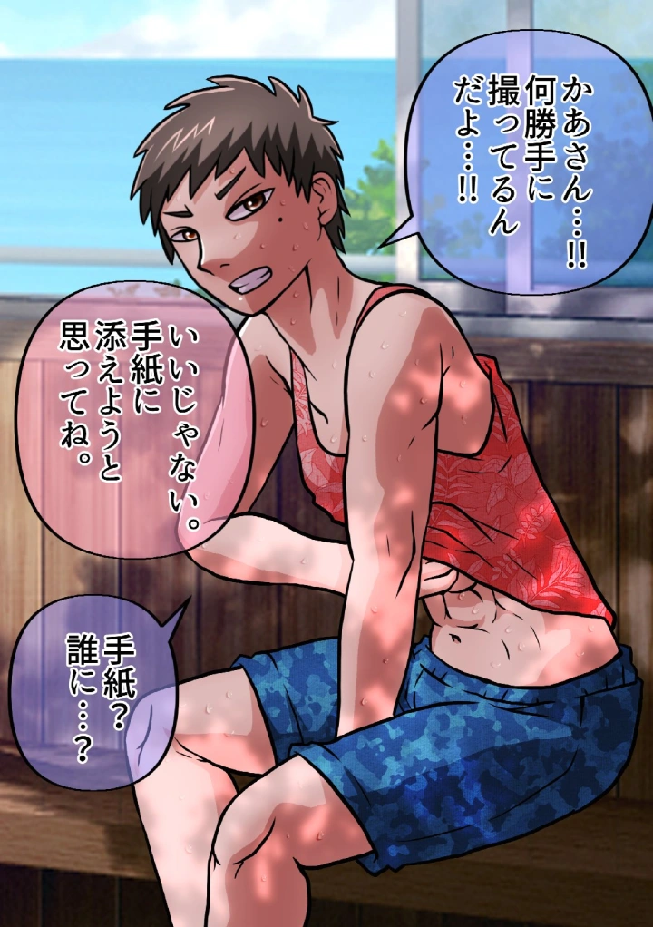 34ページ目