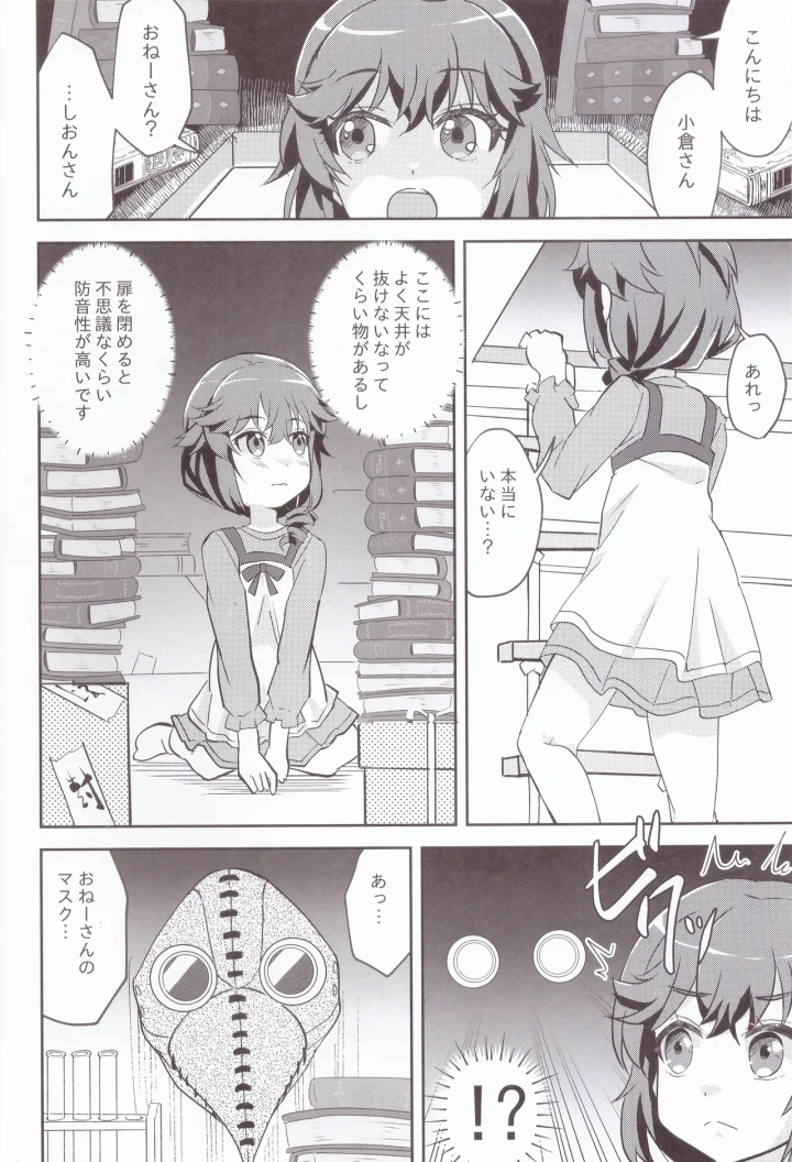 5ページ目