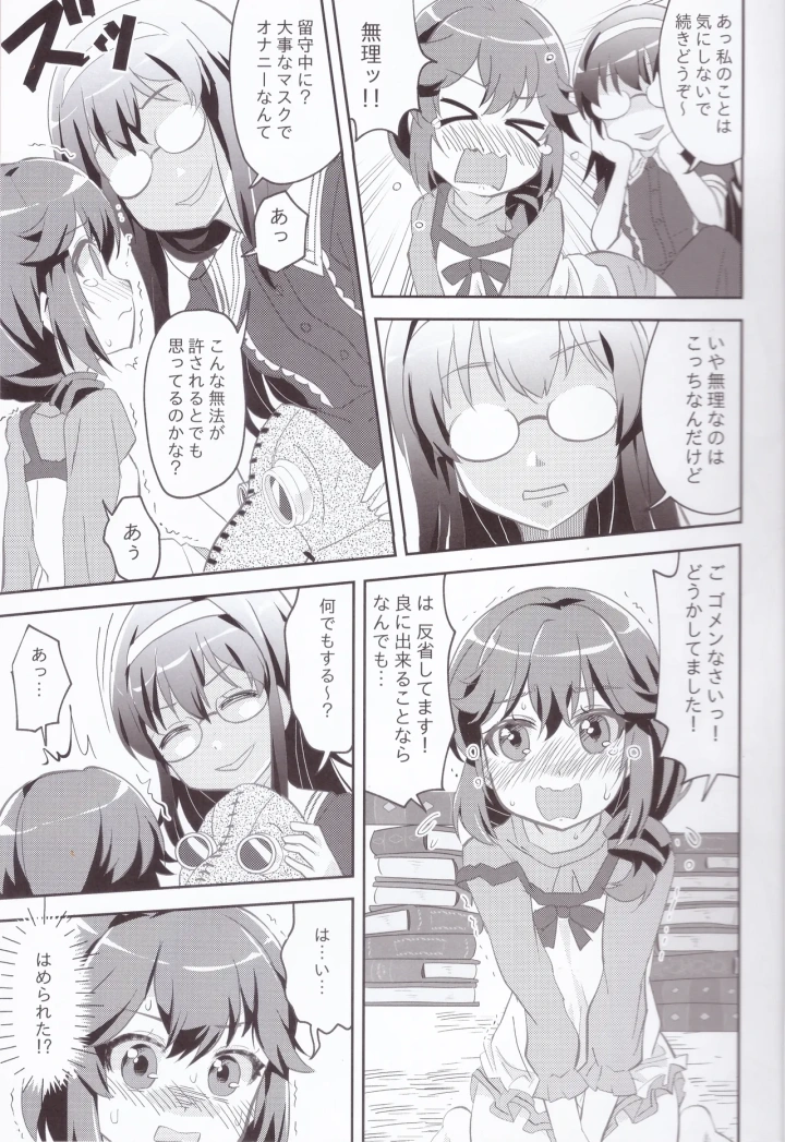 8ページ目
