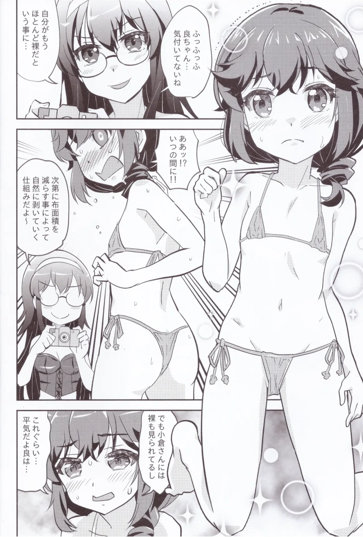 11ページ目