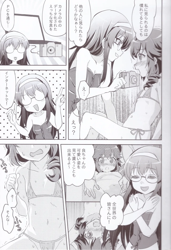 12ページ目