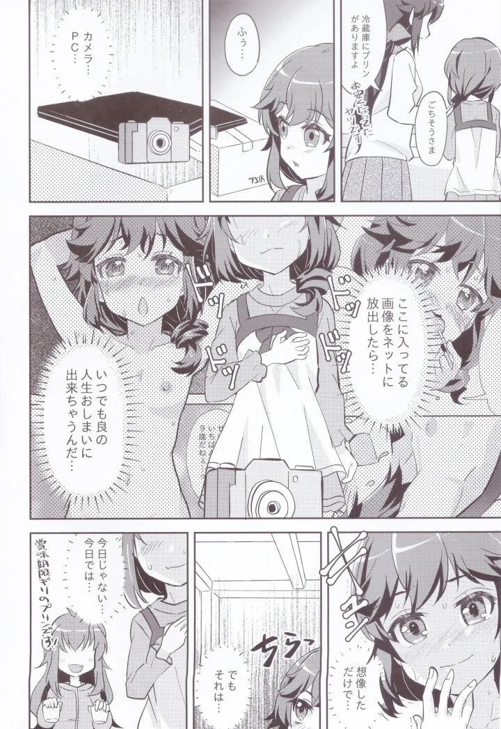 19ページ目