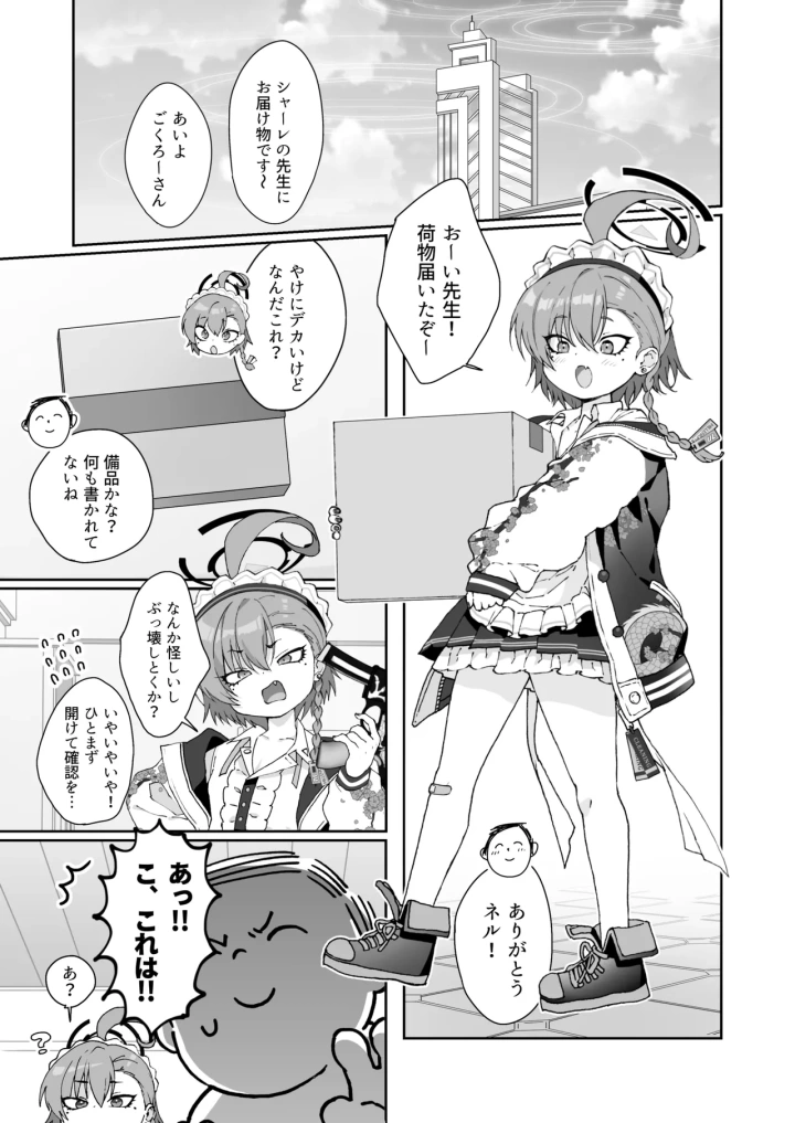 3ページ目