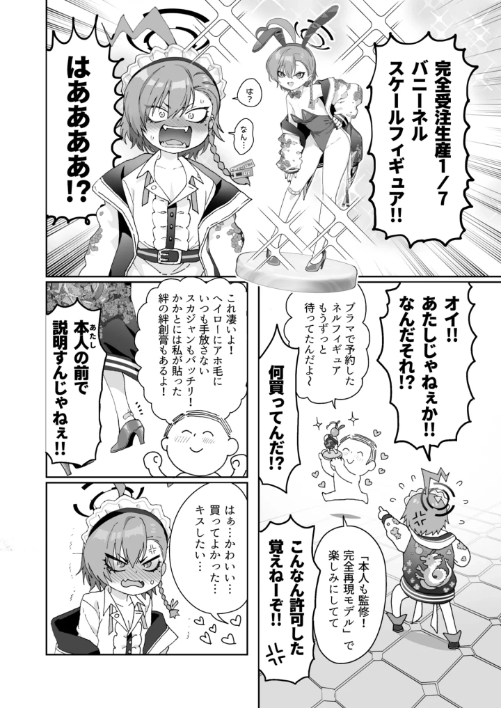 4ページ目