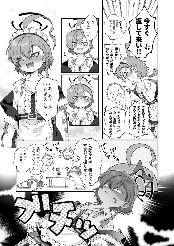 5ページ目