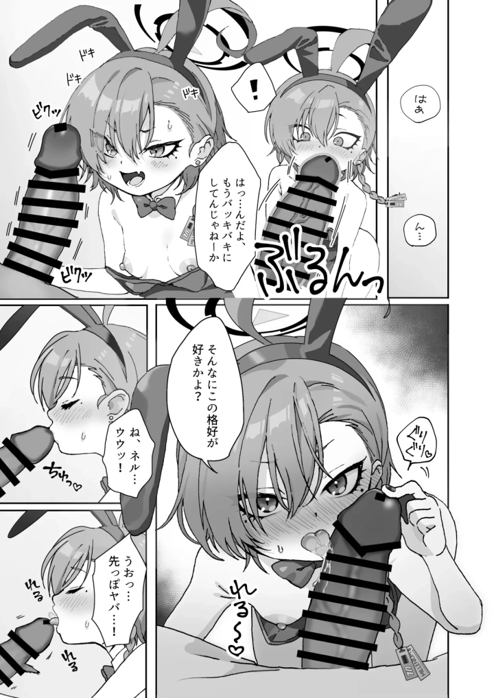 7ページ目