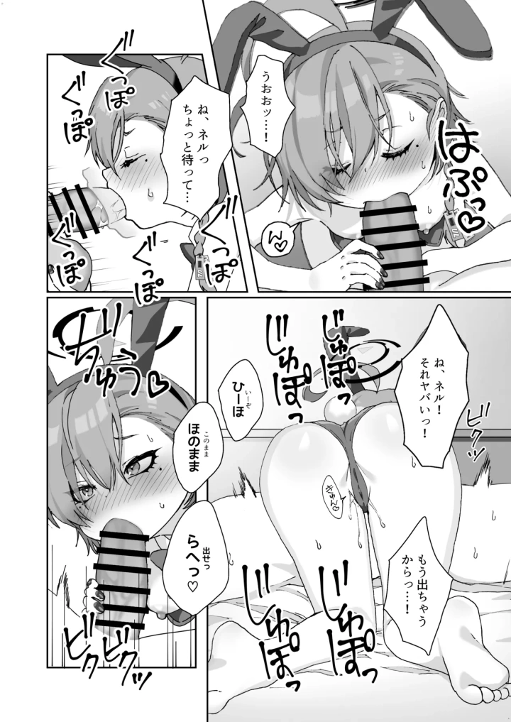 8ページ目