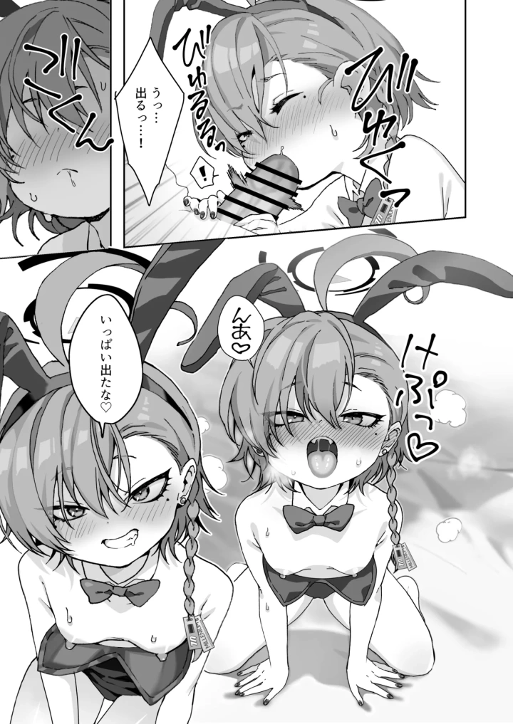 9ページ目