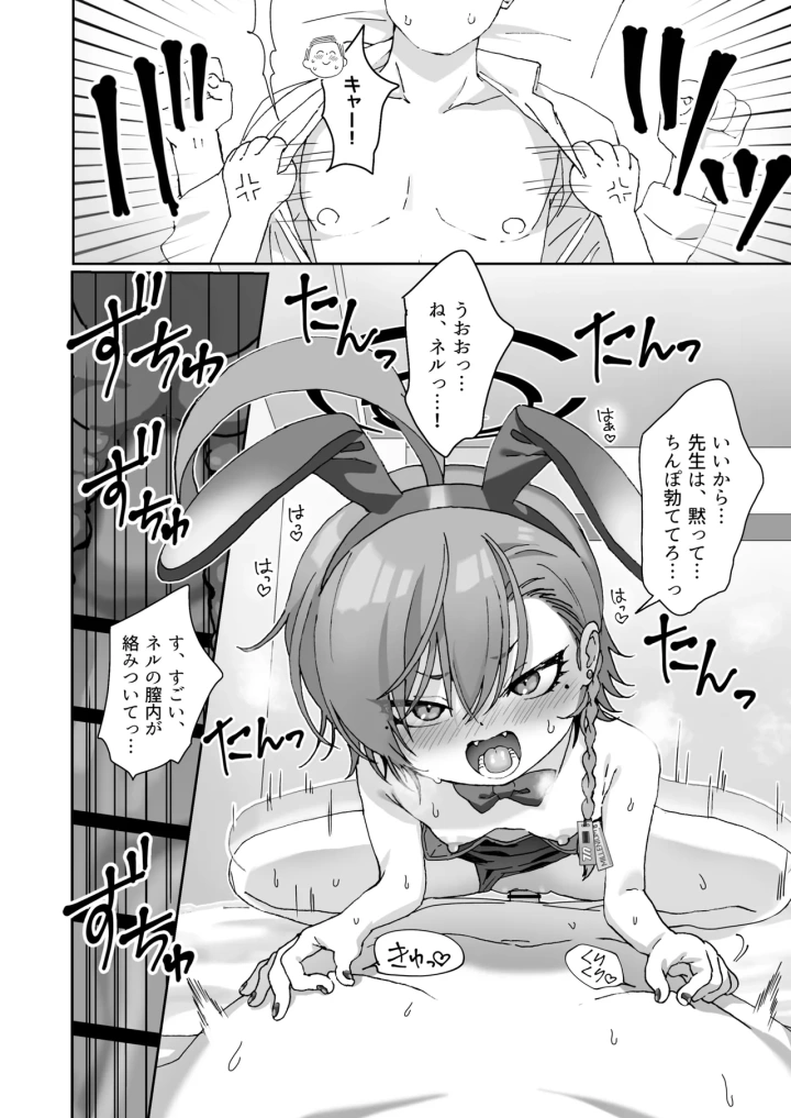 12ページ目