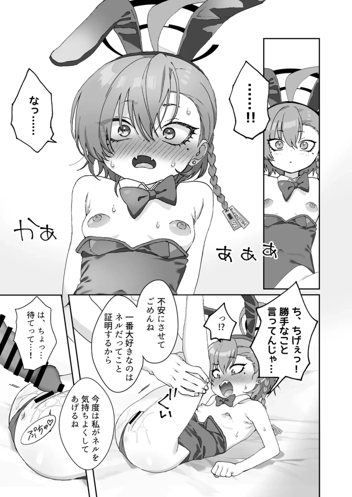 15ページ目