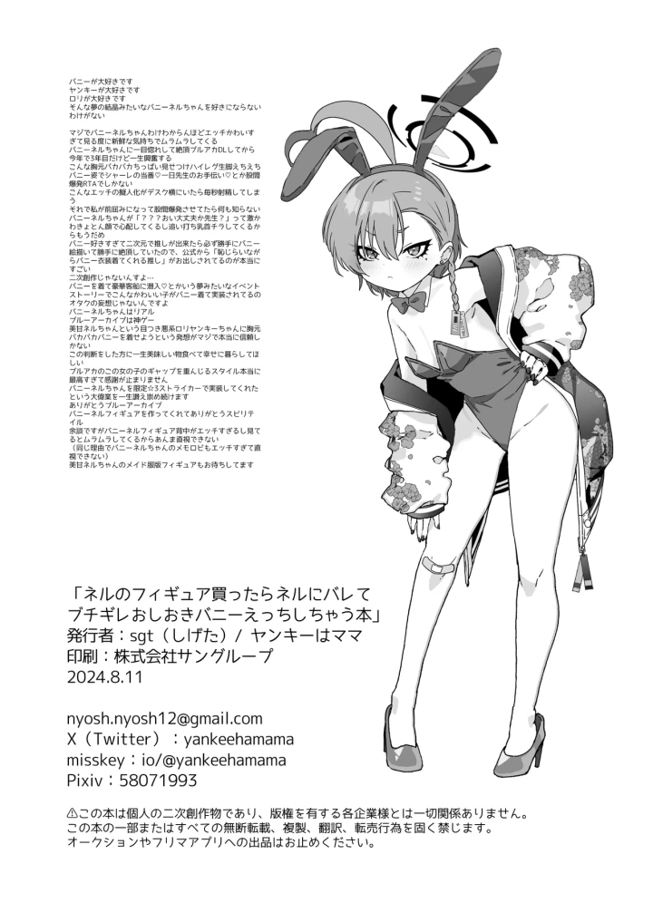 22ページ目