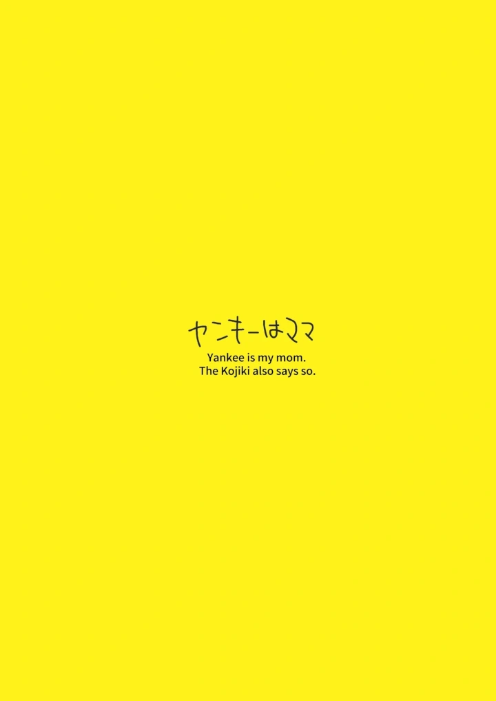 24ページ目