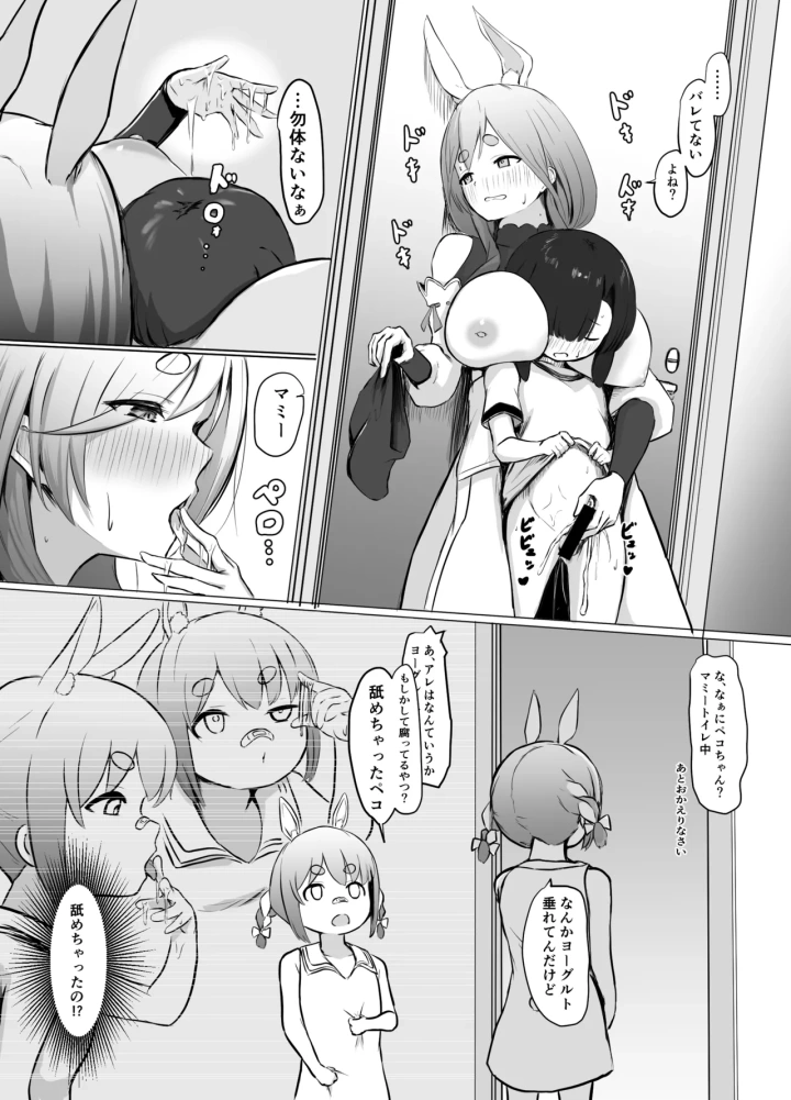 6ページ目