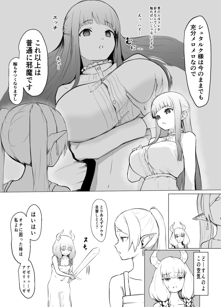 2ページ目