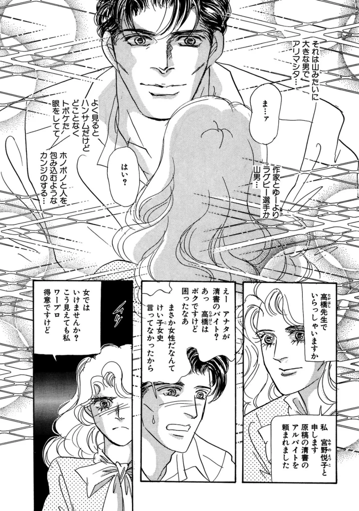 2ページ目