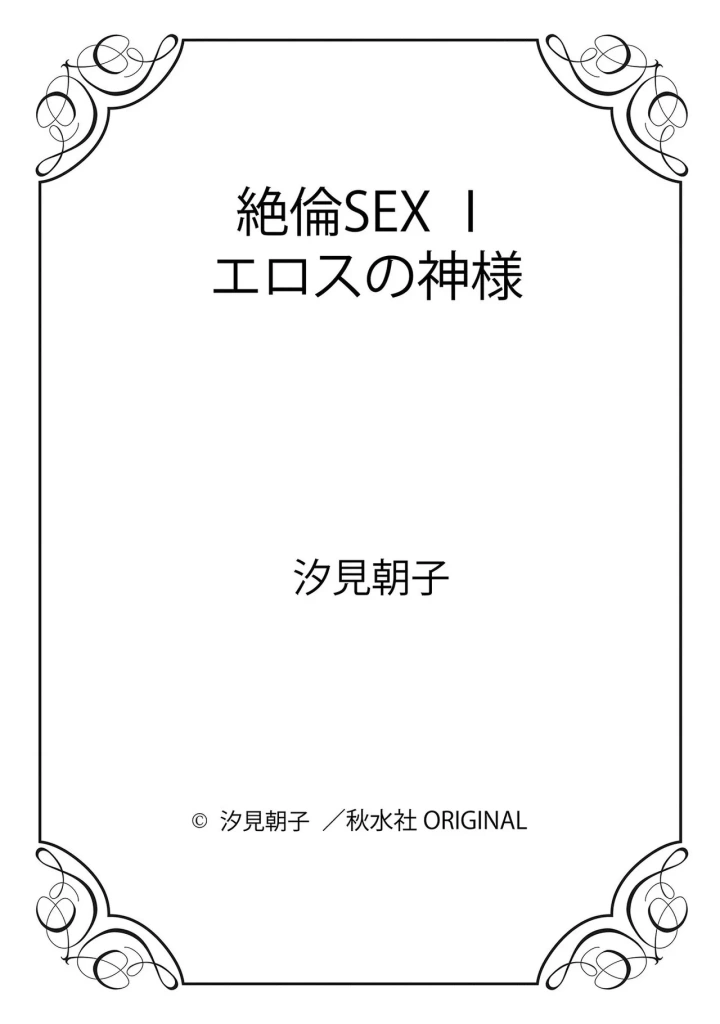 50ページ目