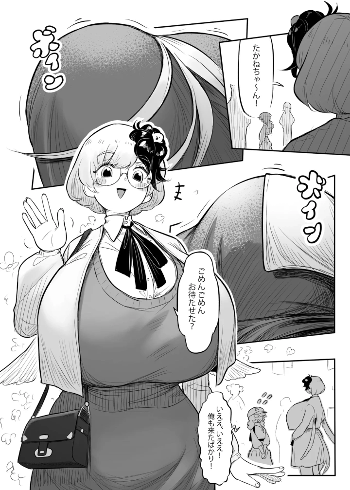 8ページ目