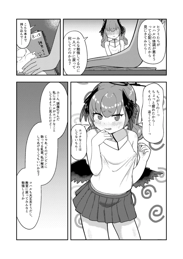6ページ目