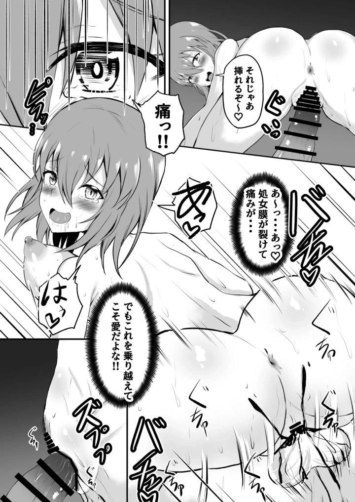 16ページ目