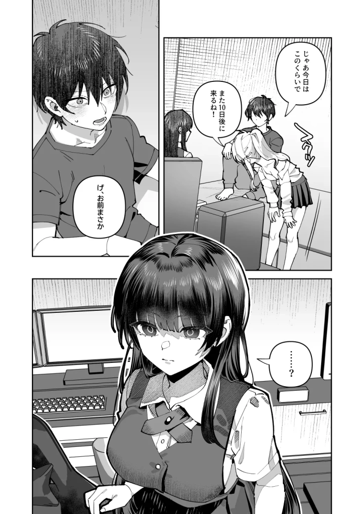 5ページ目