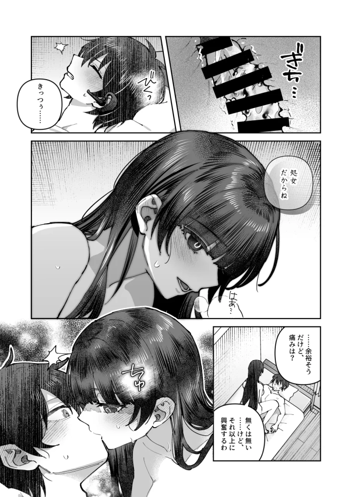 13ページ目