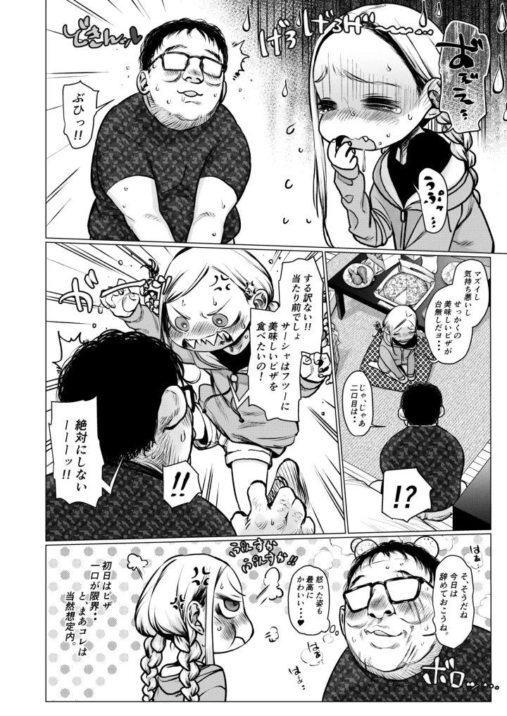 3ページ目