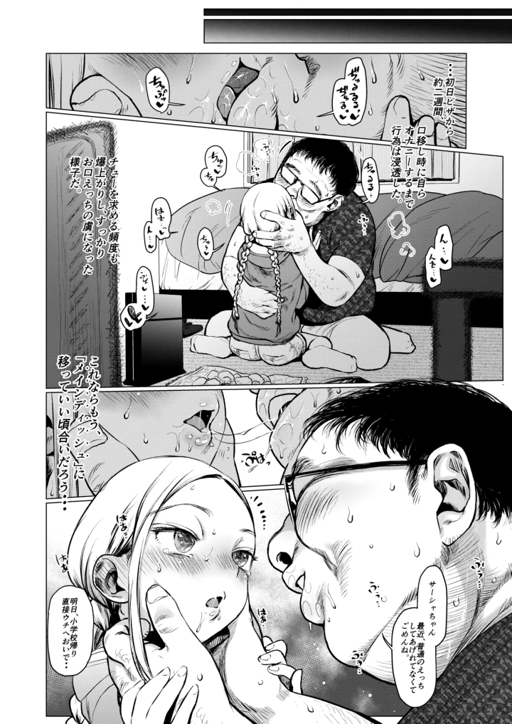 6ページ目