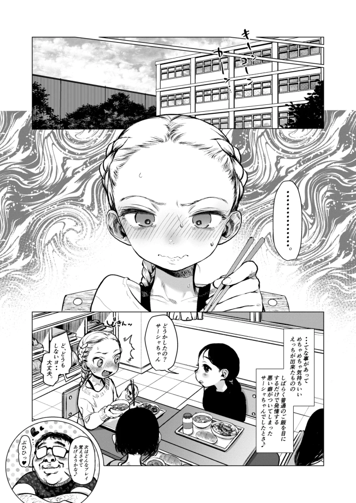 15ページ目