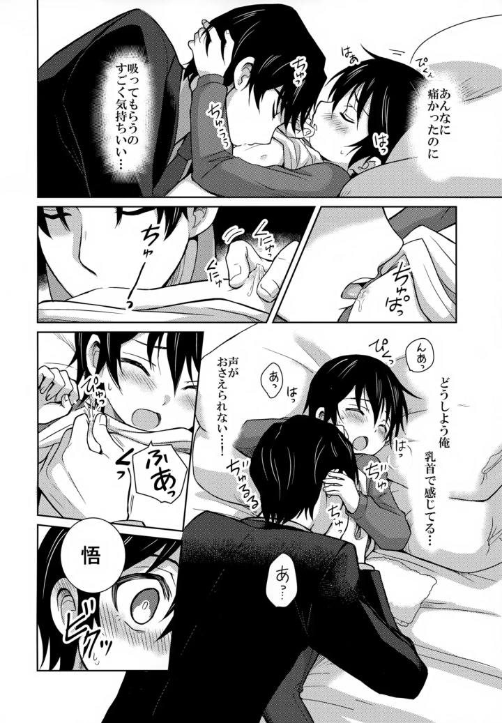 6ページ目