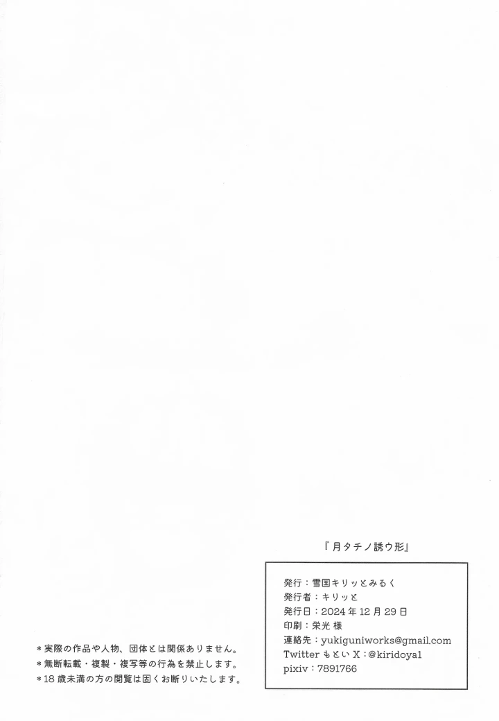 20ページ目