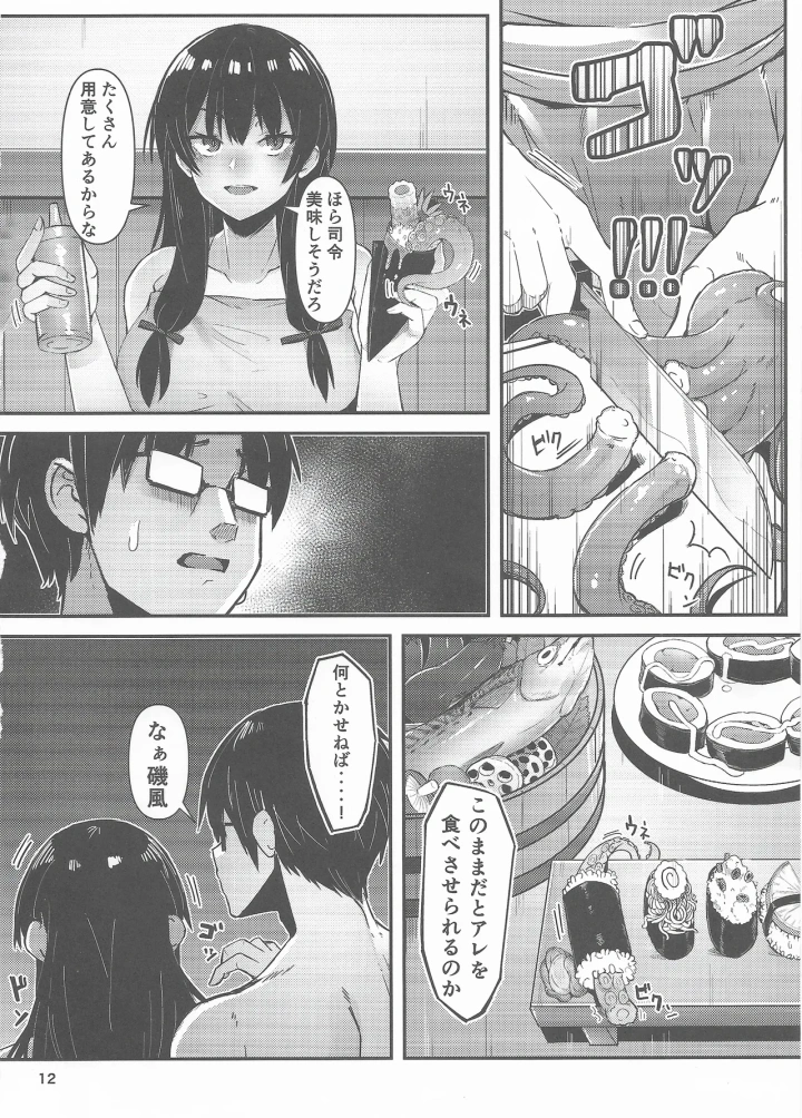 5ページ目