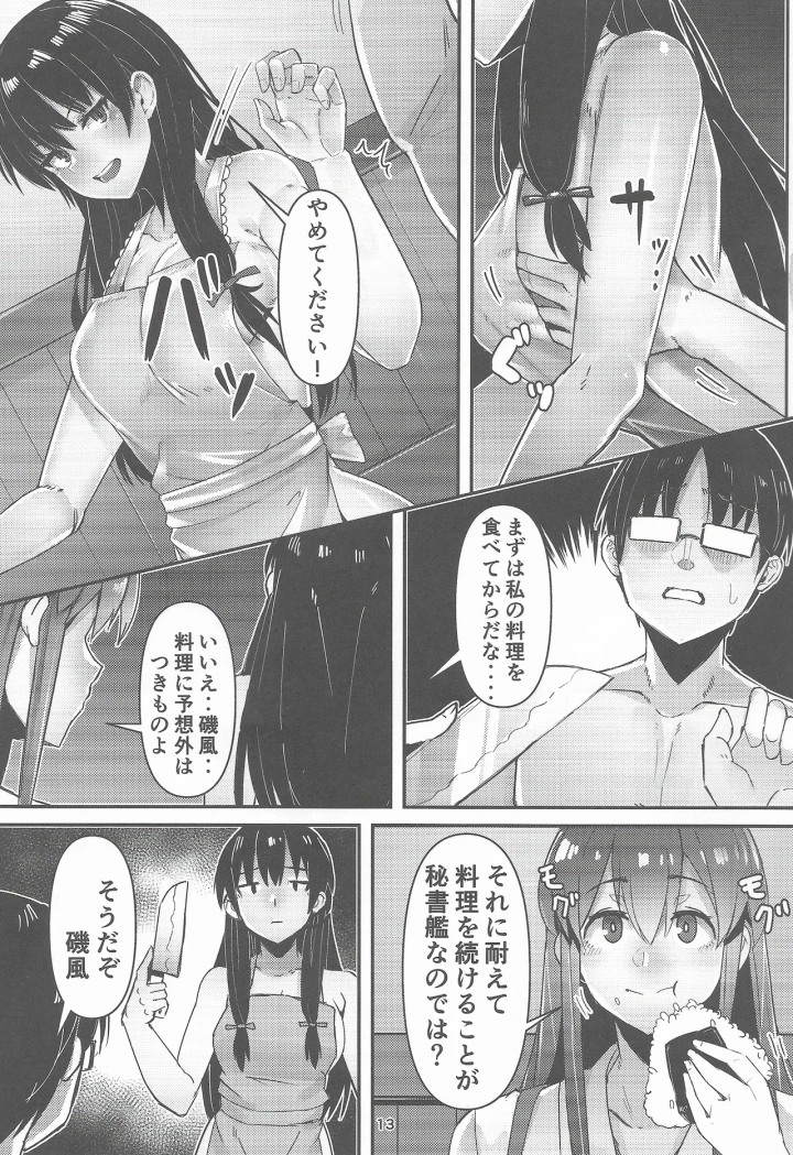 6ページ目