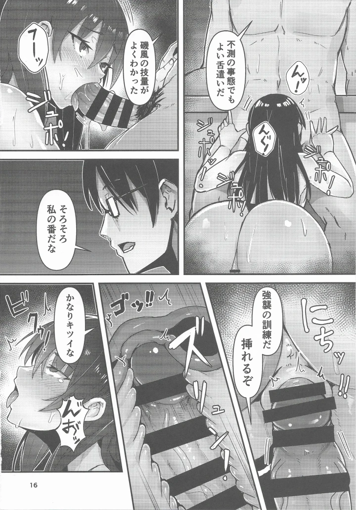 9ページ目