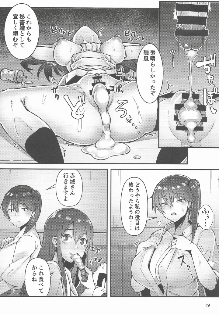 11ページ目