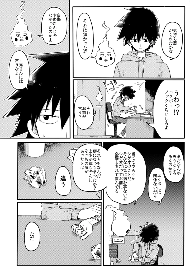 3ページ目