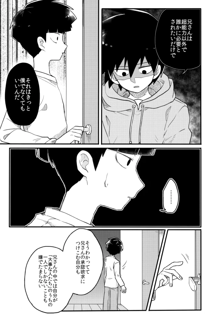 4ページ目