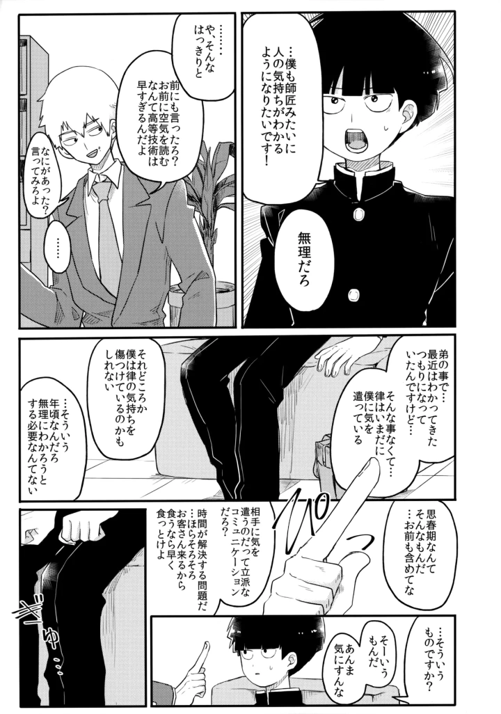 5ページ目