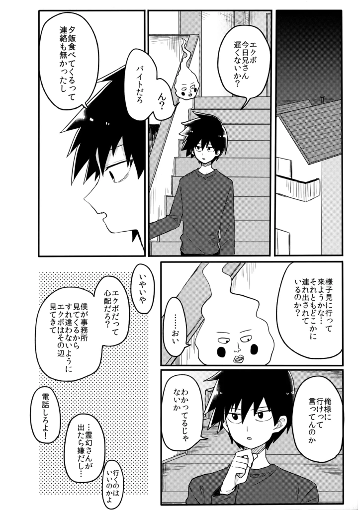 6ページ目