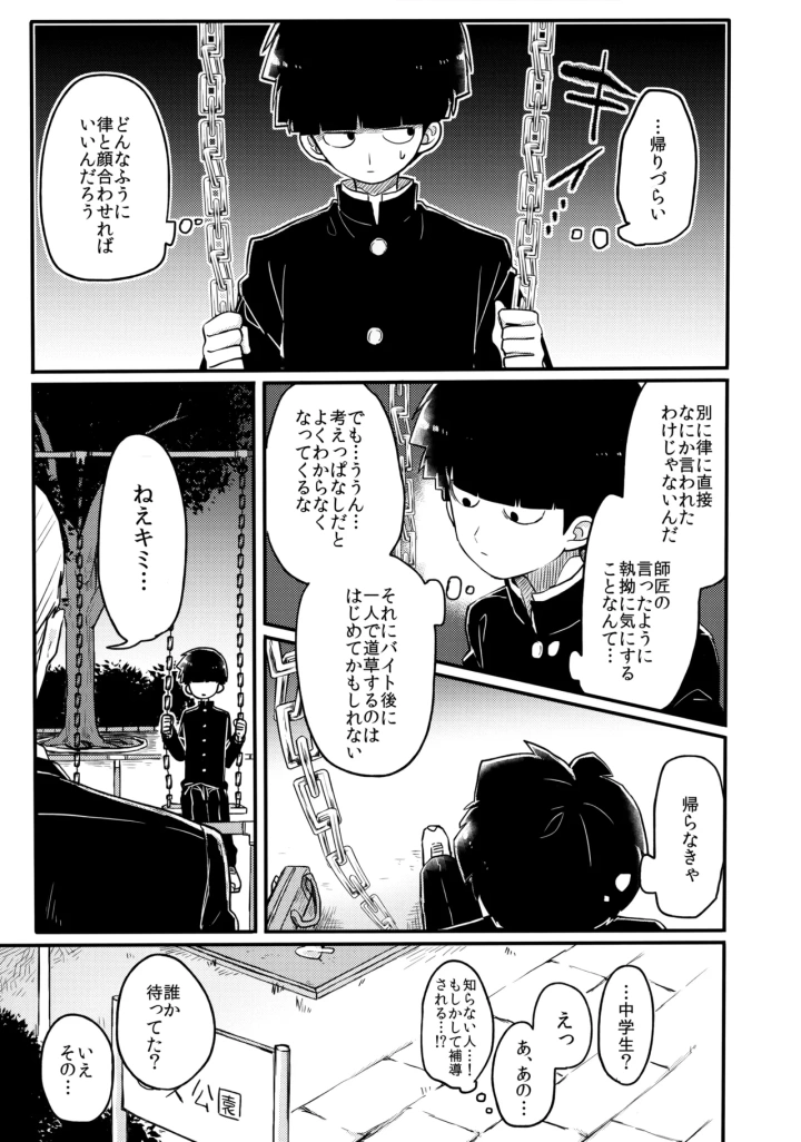 7ページ目