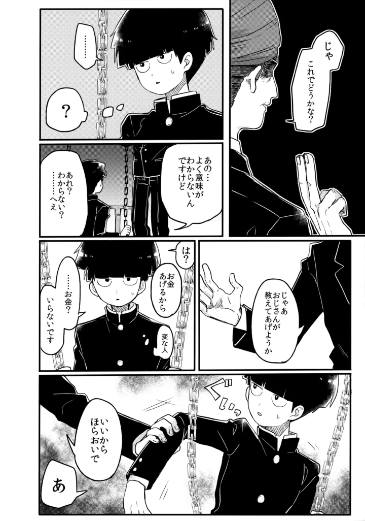 8ページ目