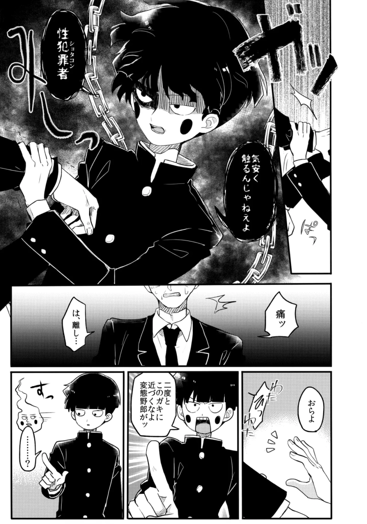 9ページ目