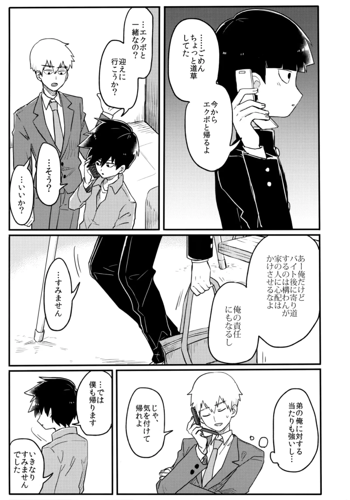 10ページ目