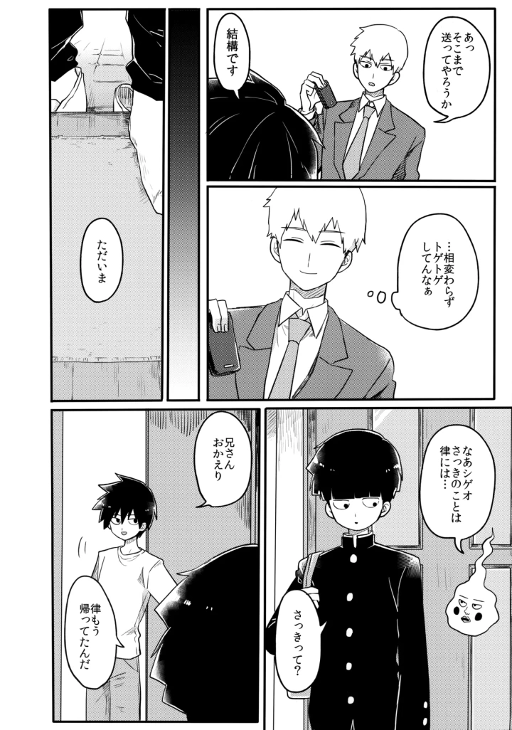 11ページ目