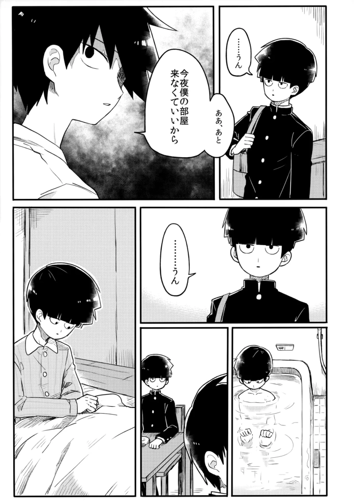 12ページ目