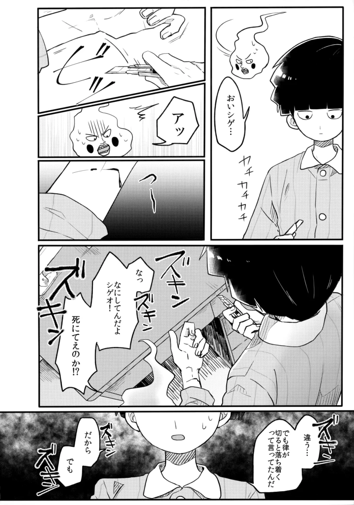 14ページ目